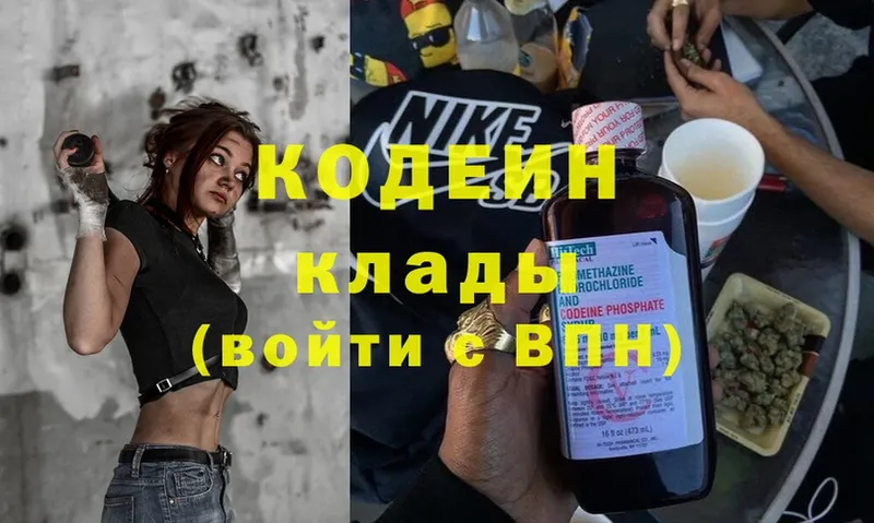 Кодеиновый сироп Lean напиток Lean (лин)  мориарти официальный сайт  Чебоксары  где можно купить  